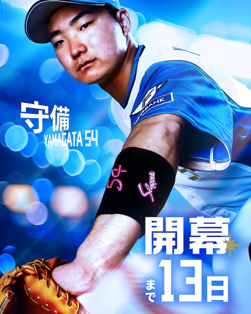 開幕カウントダウン